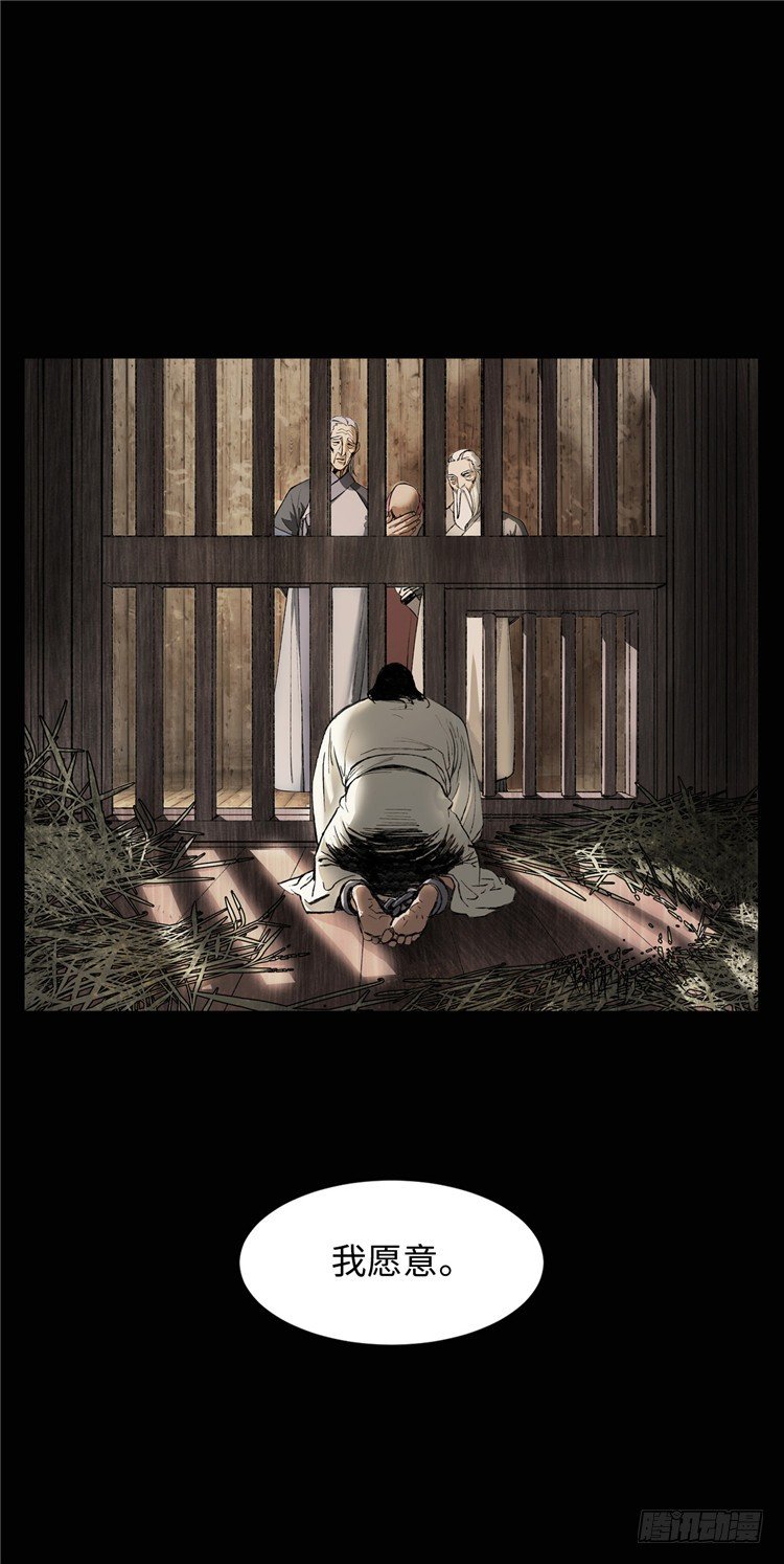 武神-千甄拳 4-第93话