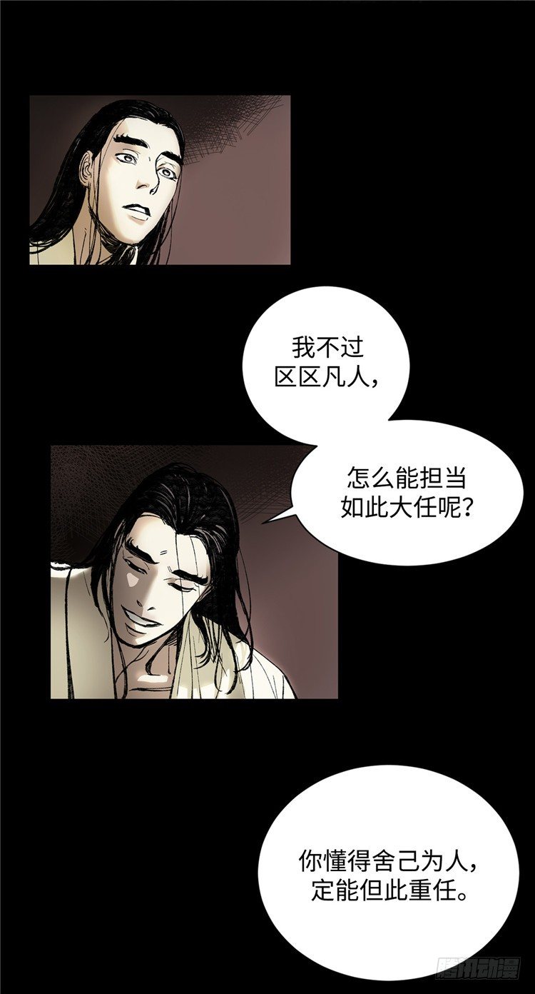 武神-千甄拳 4-第93话