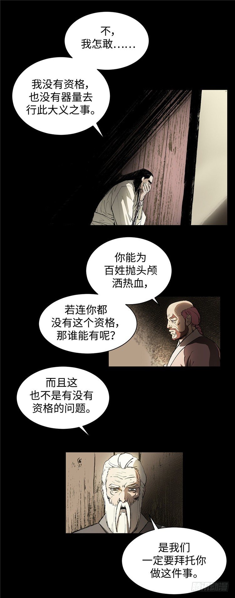 武神-千甄拳 4-第93话