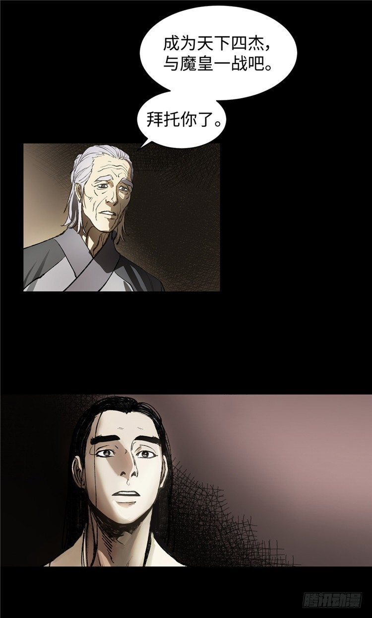 武神-千甄拳 4-第93话