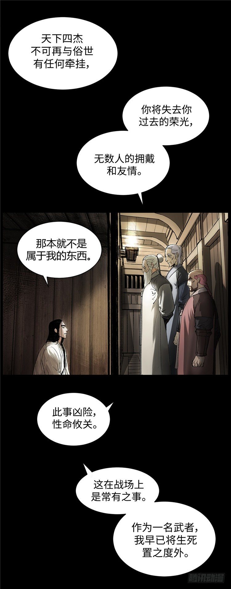 武神-千甄拳 4-第93话