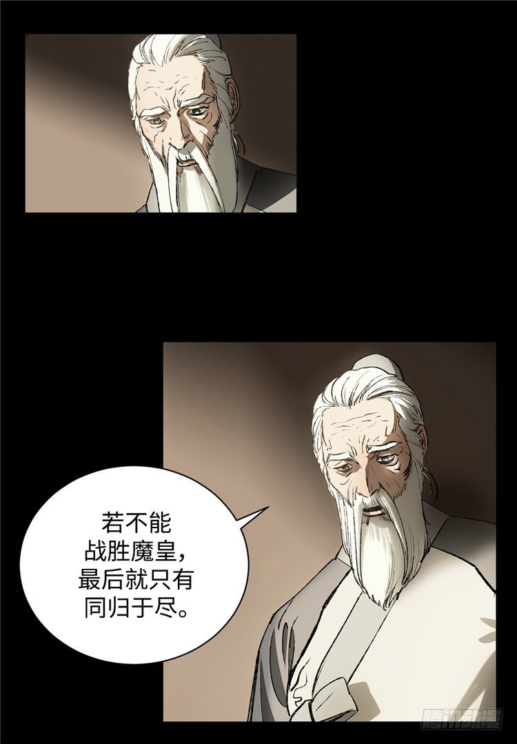 武神-千甄拳 4-第93话