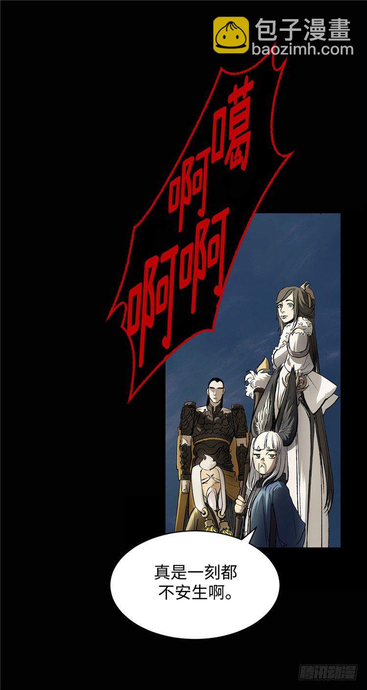 武神-千甄拳 6-第95话