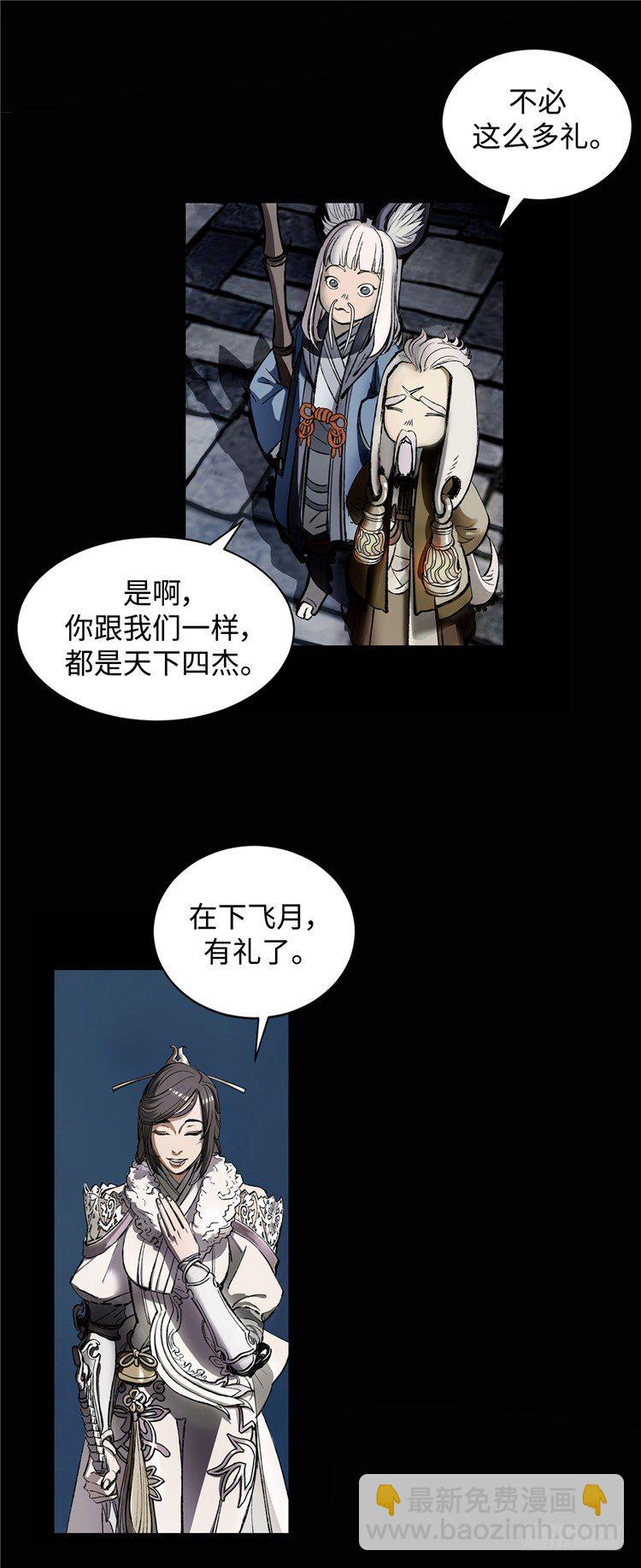 武神-千甄拳 6-第95话