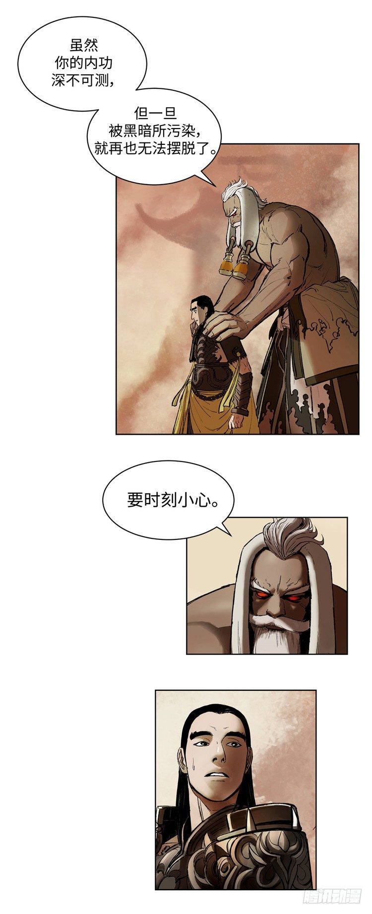 武神-千甄拳 8-第97话