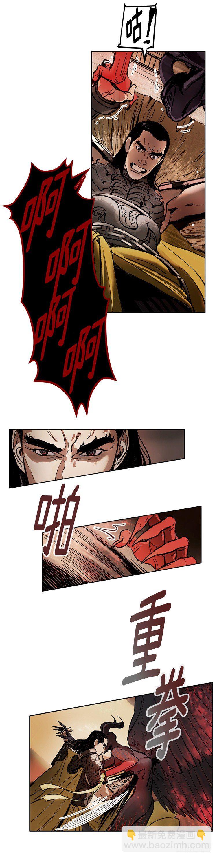 武神-千甄拳 8-第97话