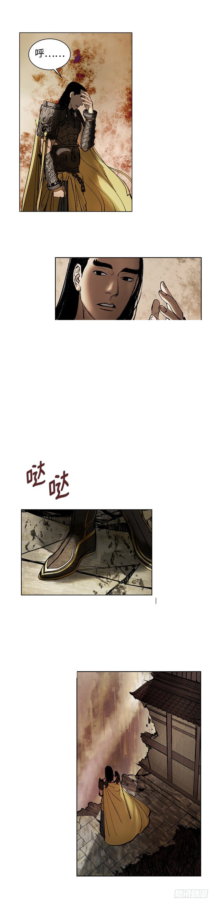 武神-千甄拳 8-第97话