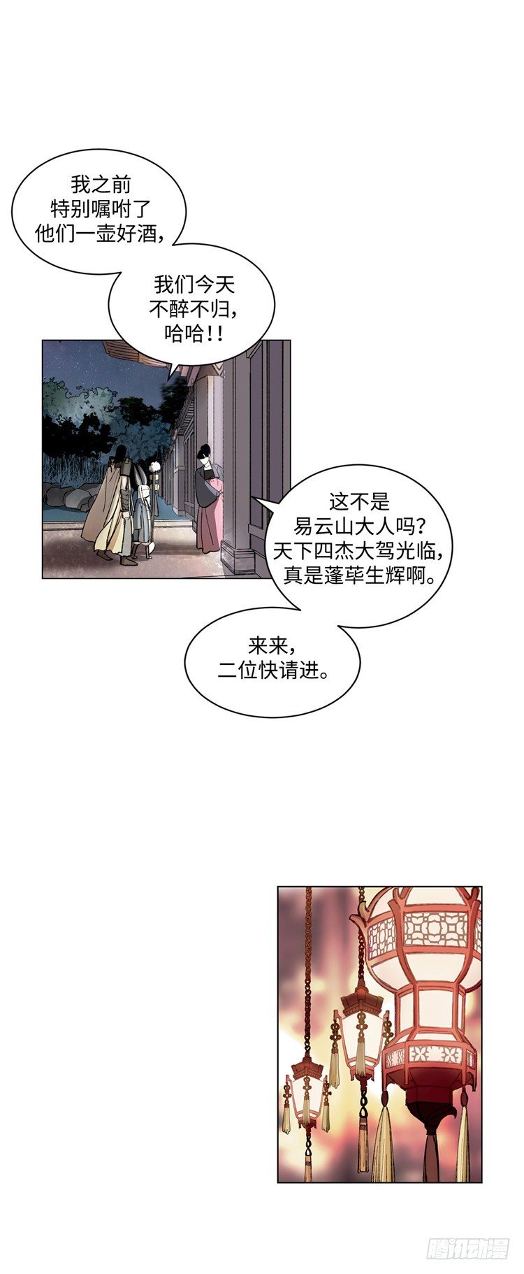 武神-千甄拳 10-第99话