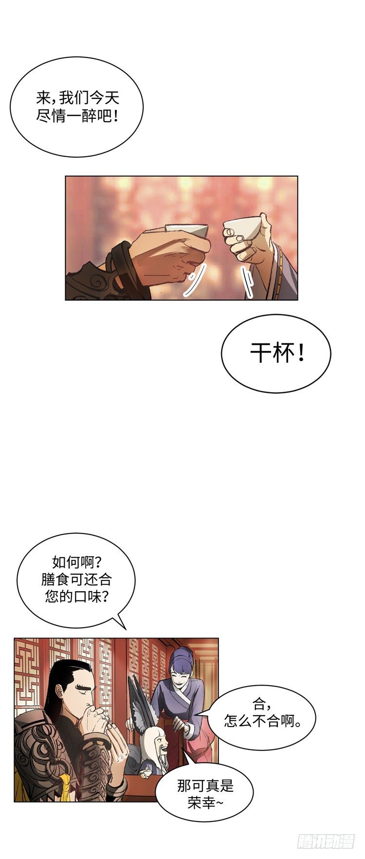 武神千甄拳 10 劍靈 包子漫畫