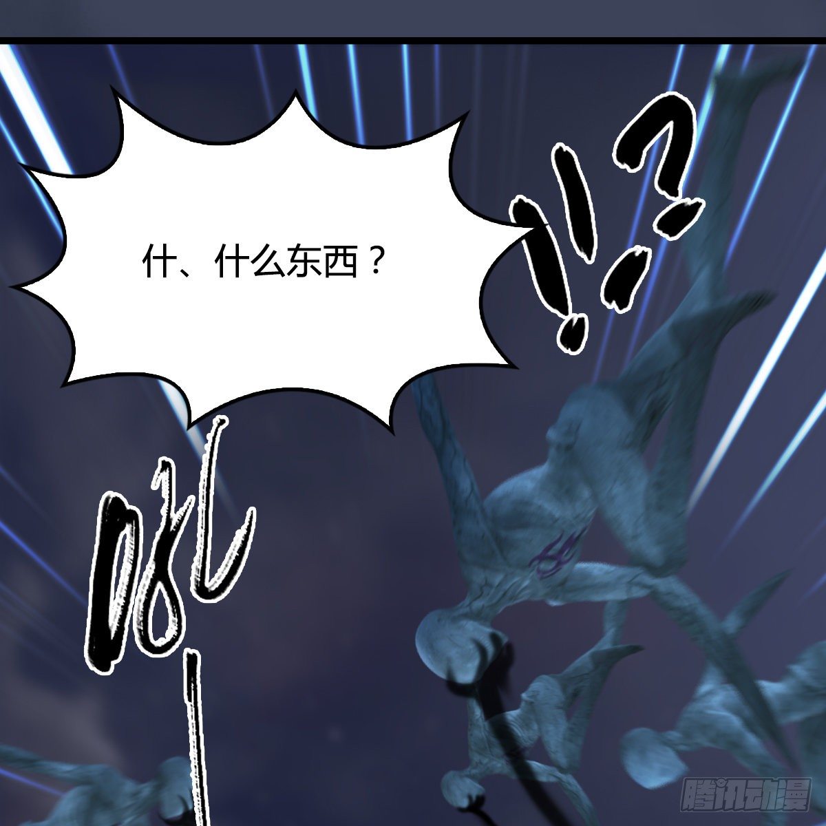 第102话：八御登场（上）(1/2)-第103话