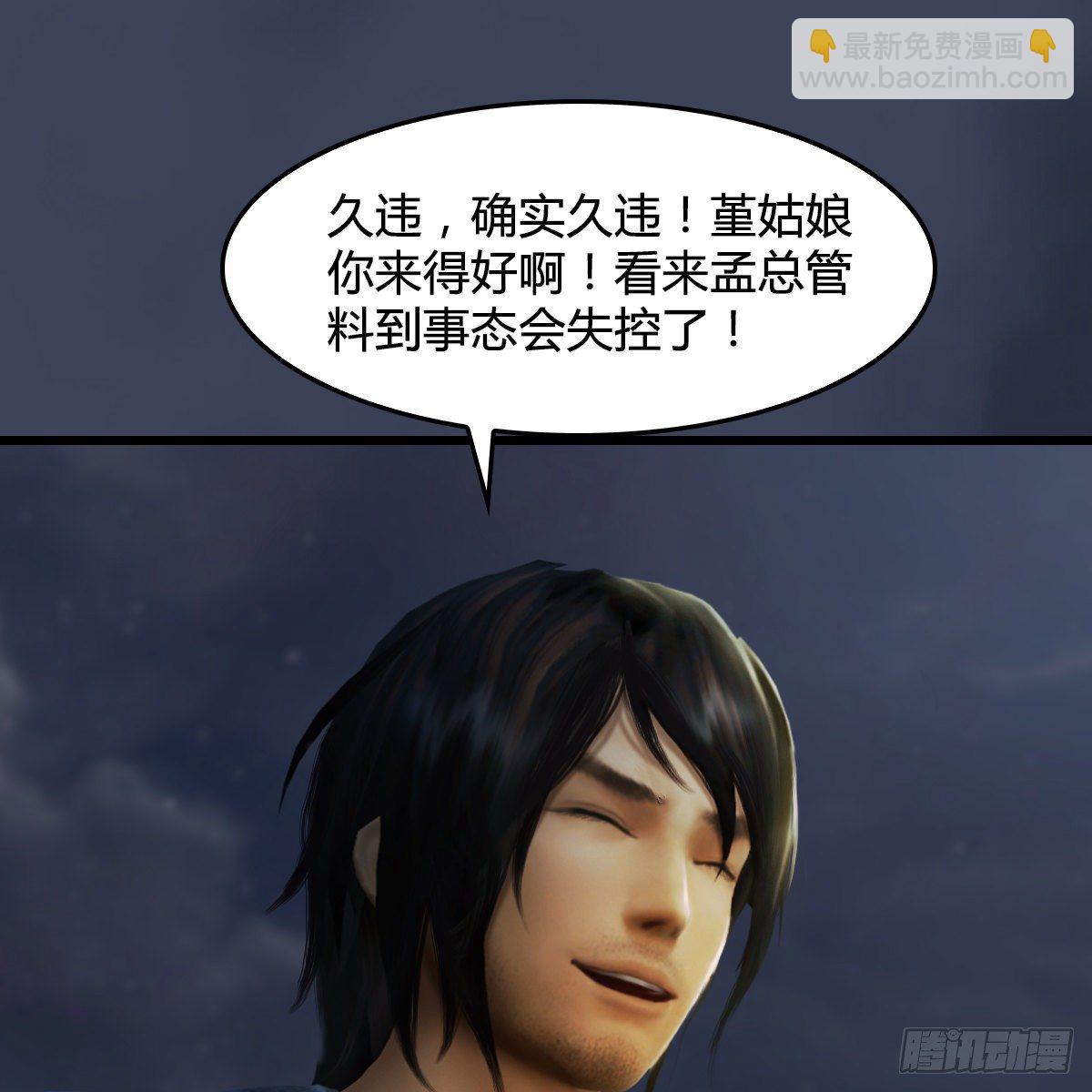 第102话：八御登场（上）(1/2)-第103话