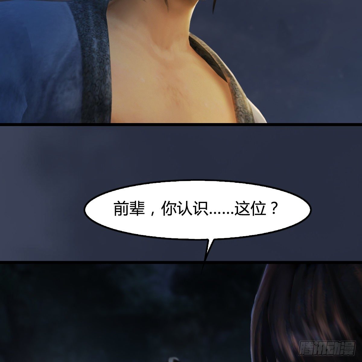 第102话：八御登场（上）(1/2)-第103话