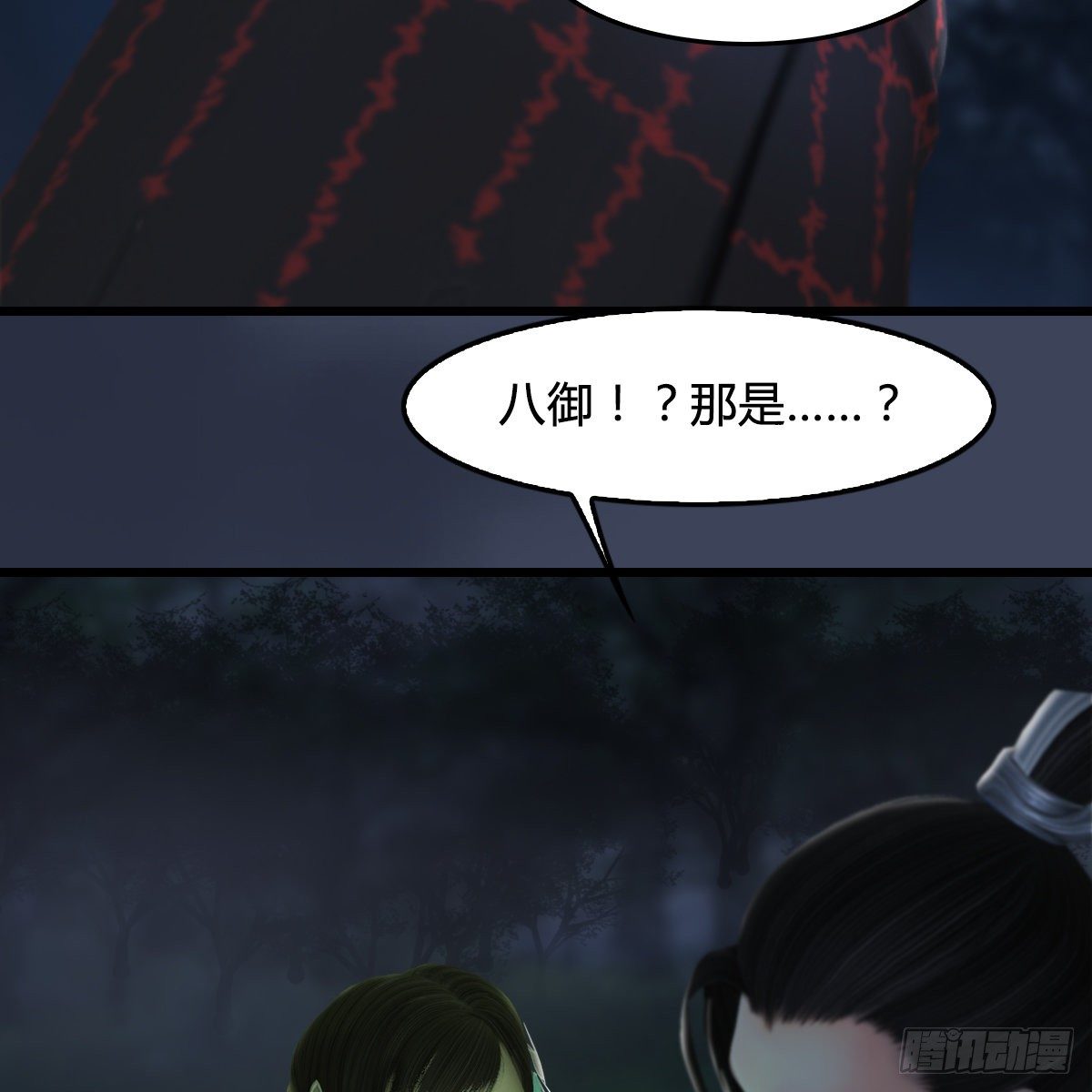 第102话：八御登场（上）(1/2)-第103话