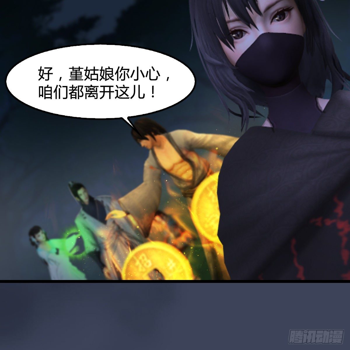 第102话：八御登场（上）(1/2)-第103话