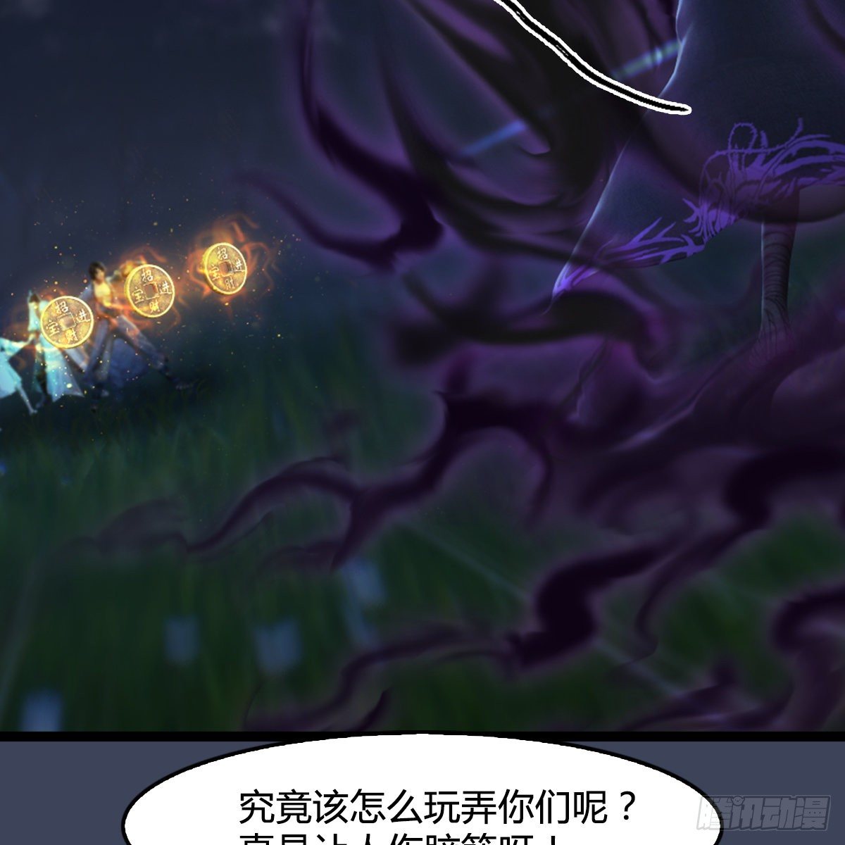 第102话：八御登场（上）(1/2)-第103话