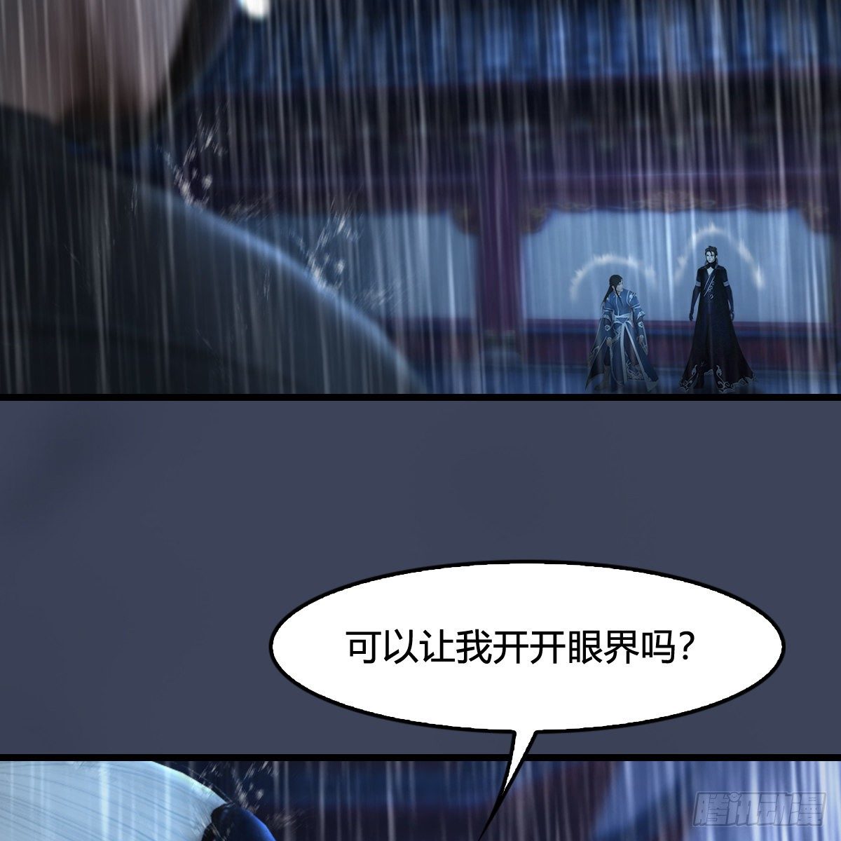 劍玲瓏 - 第104話：激鬥(1/2) - 2