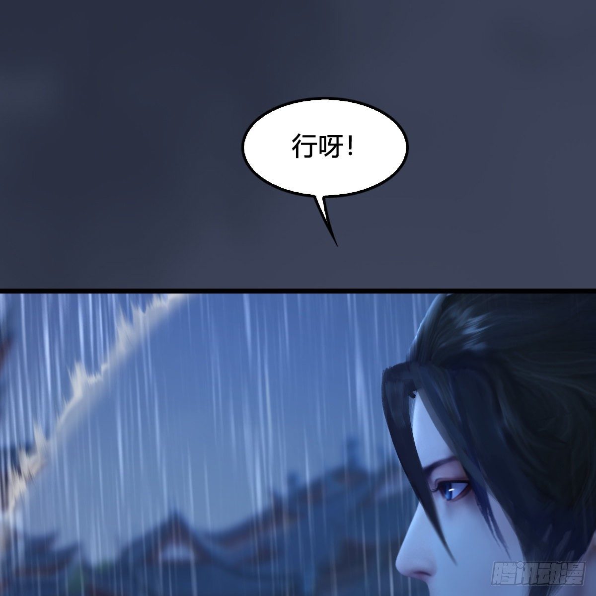 劍玲瓏 - 第104話：激鬥(1/2) - 4