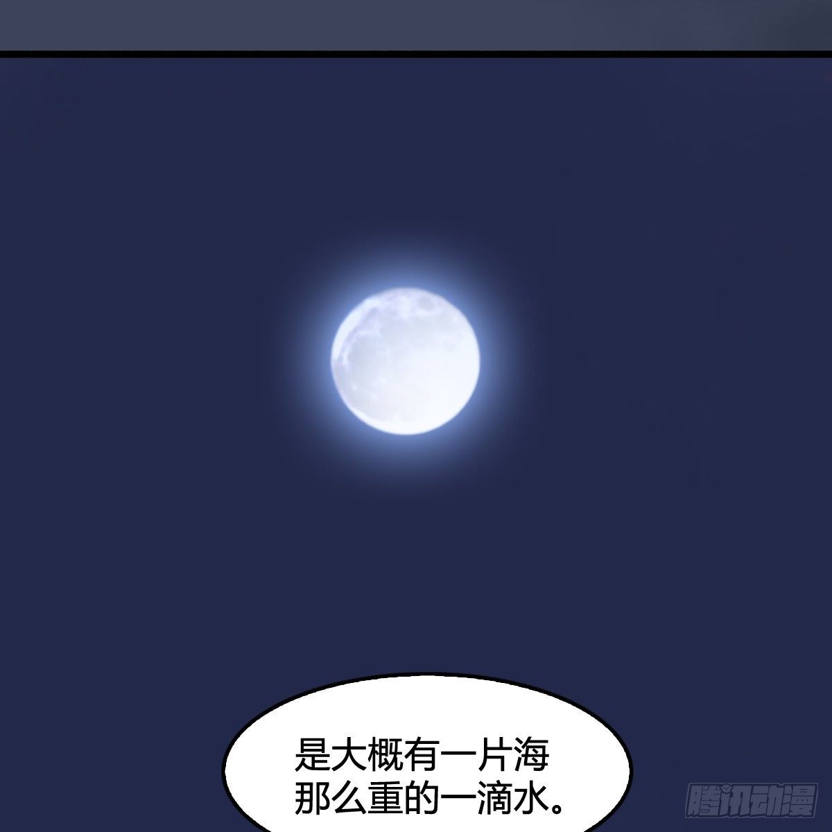 劍玲瓏 - 第104話：激鬥(1/2) - 2