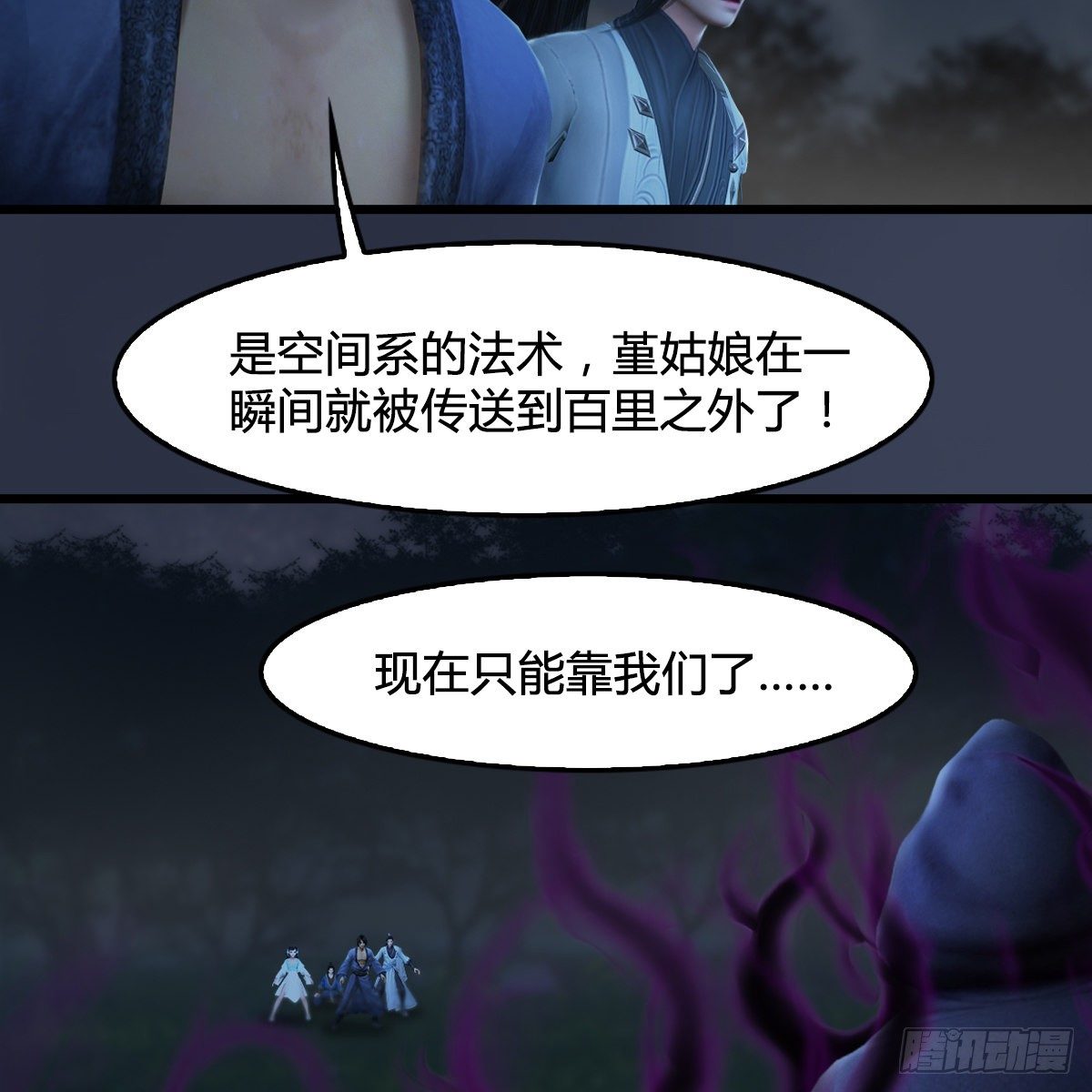 第106话：恐惧(1/2)-第107话