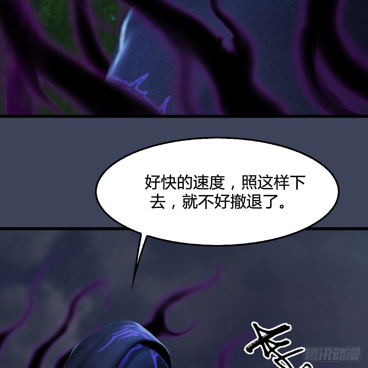 第106话：恐惧(1/2)-第107话