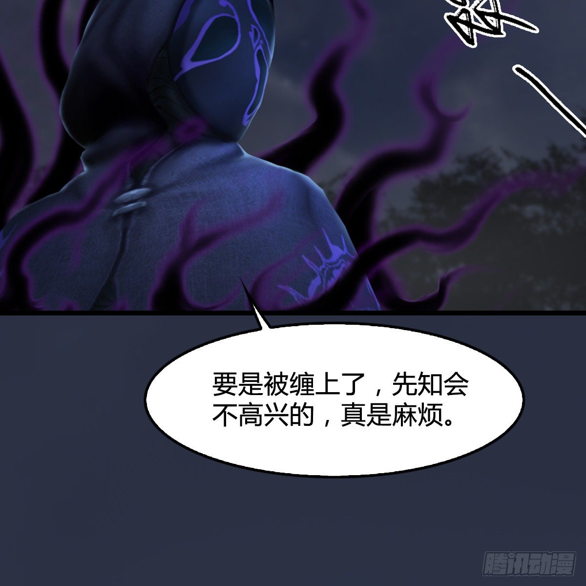 第106话：恐惧(1/2)-第107话