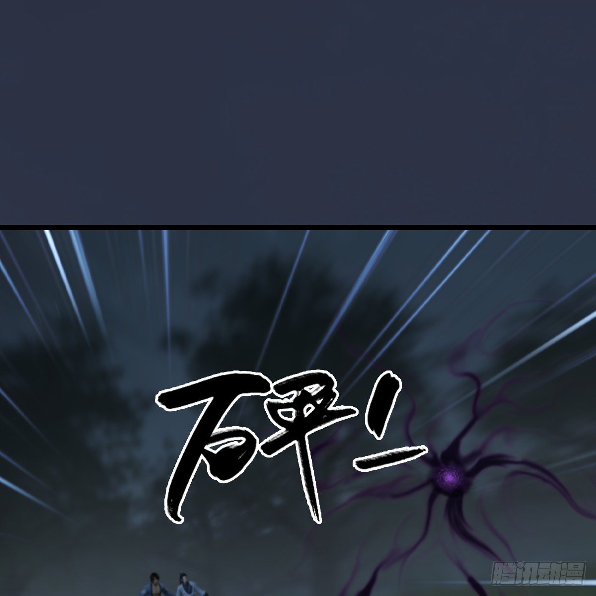 第106话：恐惧(1/2)-第107话