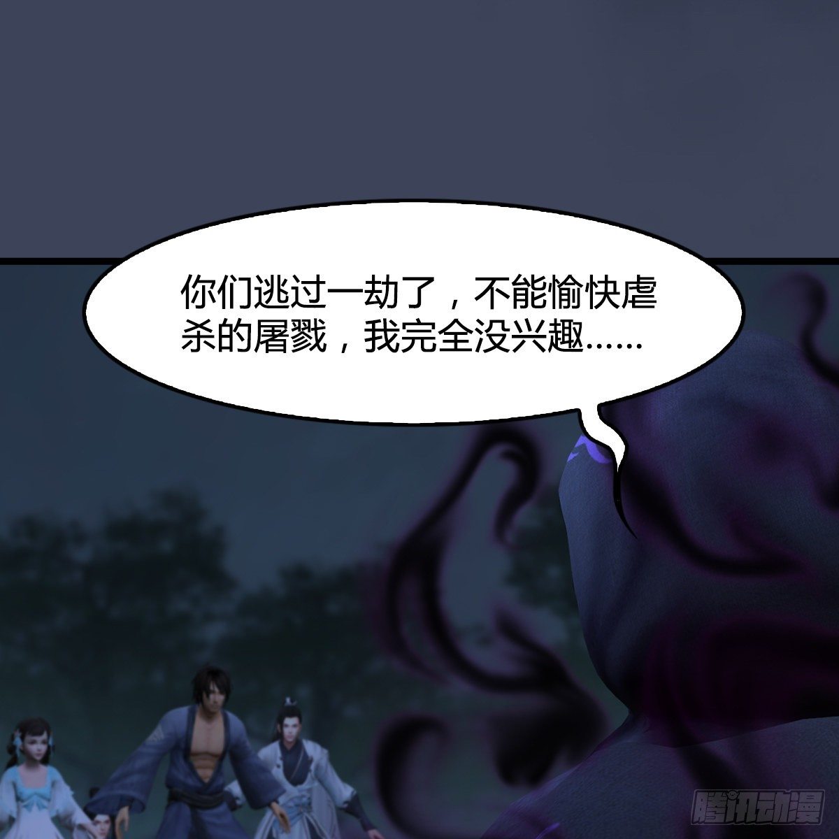 第106话：恐惧(1/2)-第107话