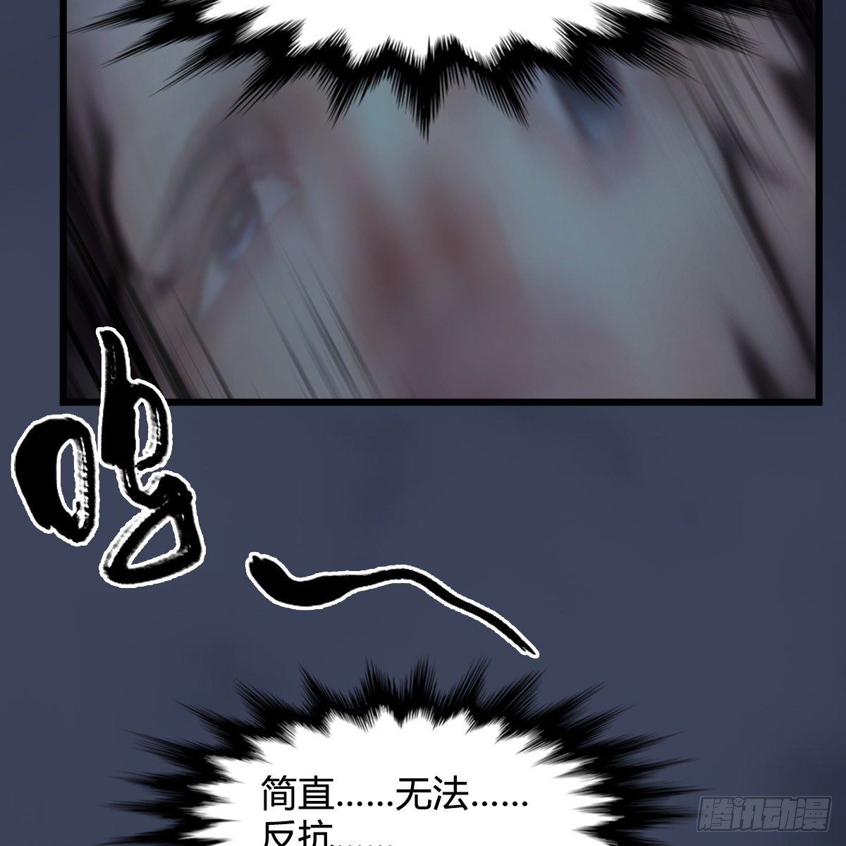 第106话：恐惧(1/2)-第107话