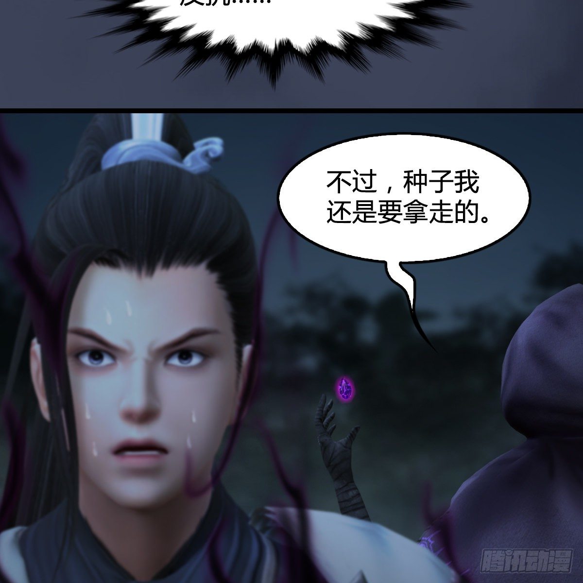 第106话：恐惧(1/2)-第107话