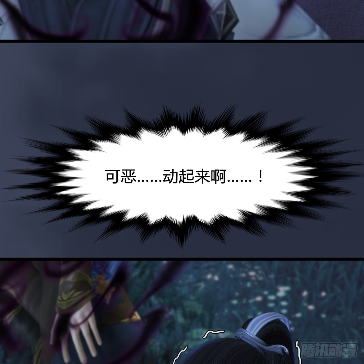 第106话：恐惧(1/2)-第107话