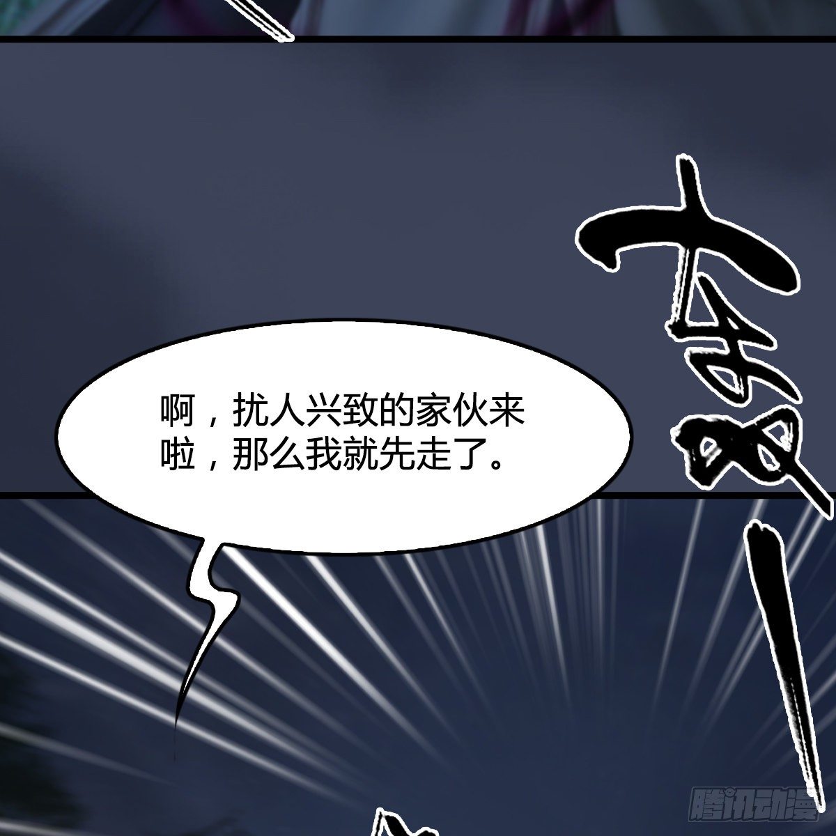 第106话：恐惧(1/2)-第107话