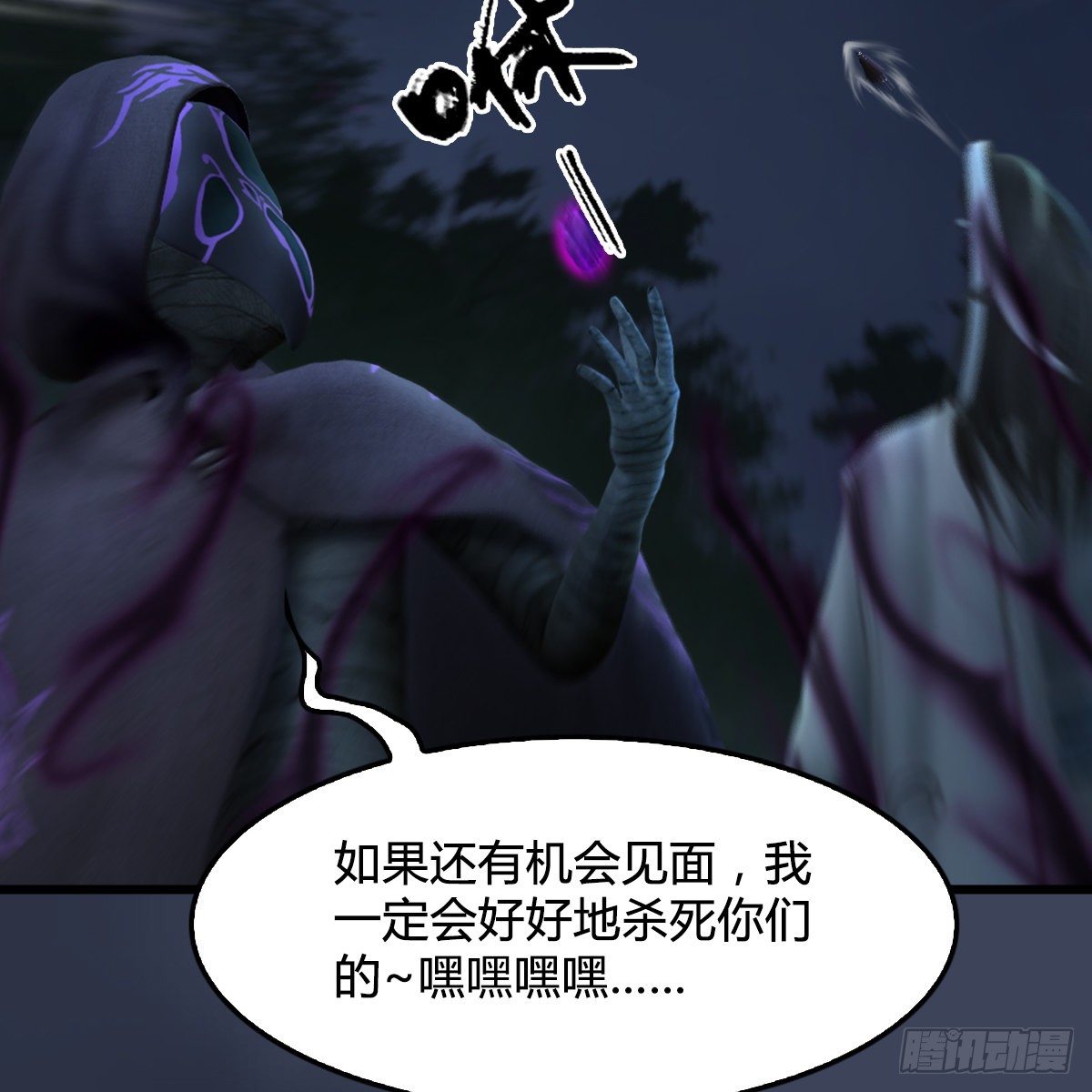 第106话：恐惧(1/2)-第107话