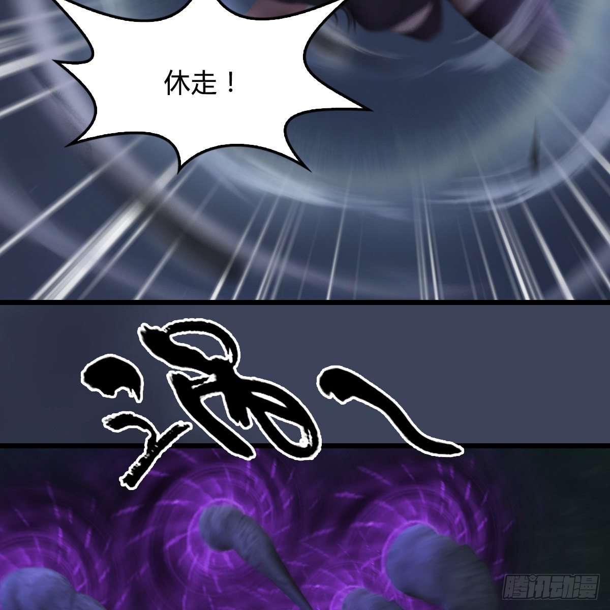 第106话：恐惧(1/2)-第107话