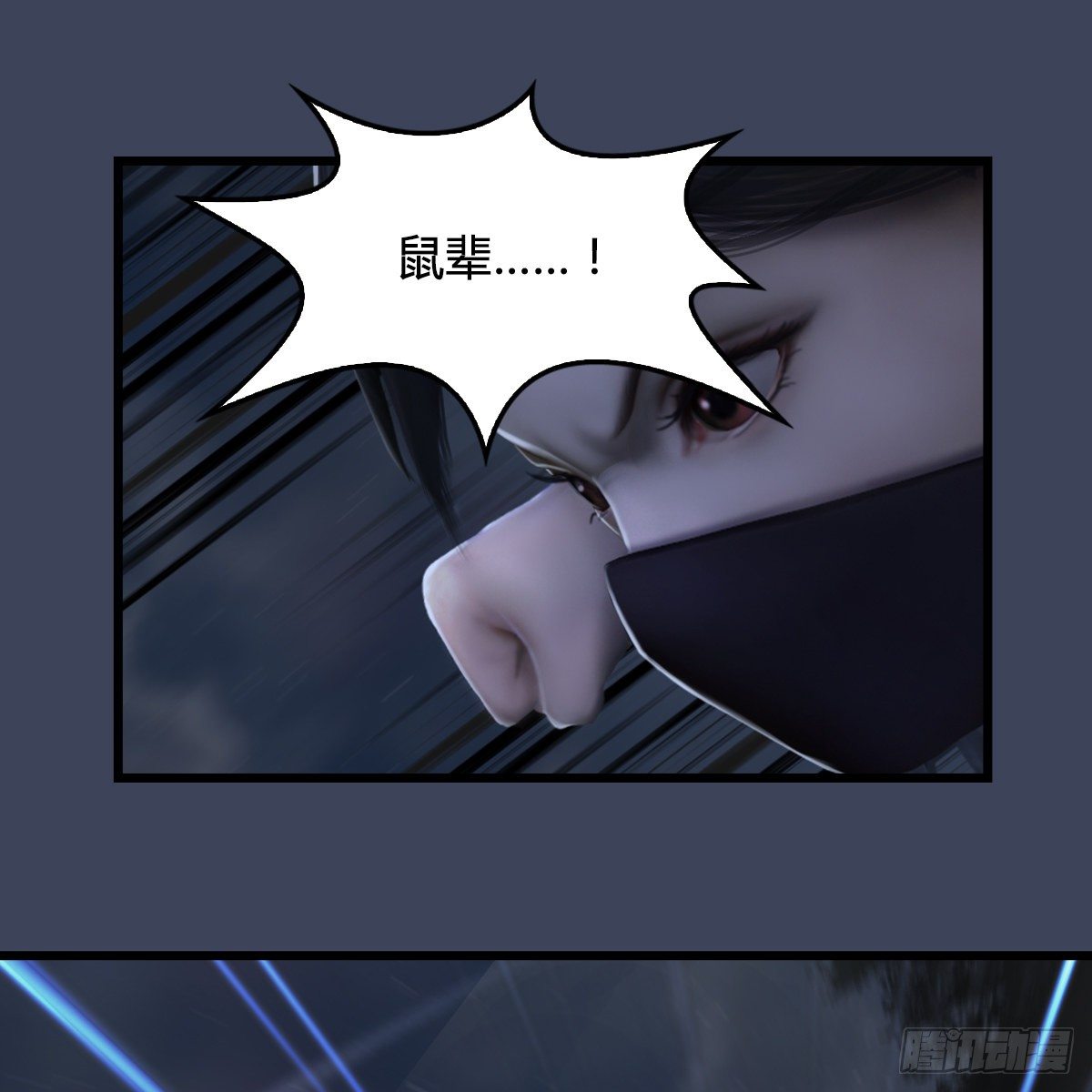 第106话：恐惧(1/2)-第107话