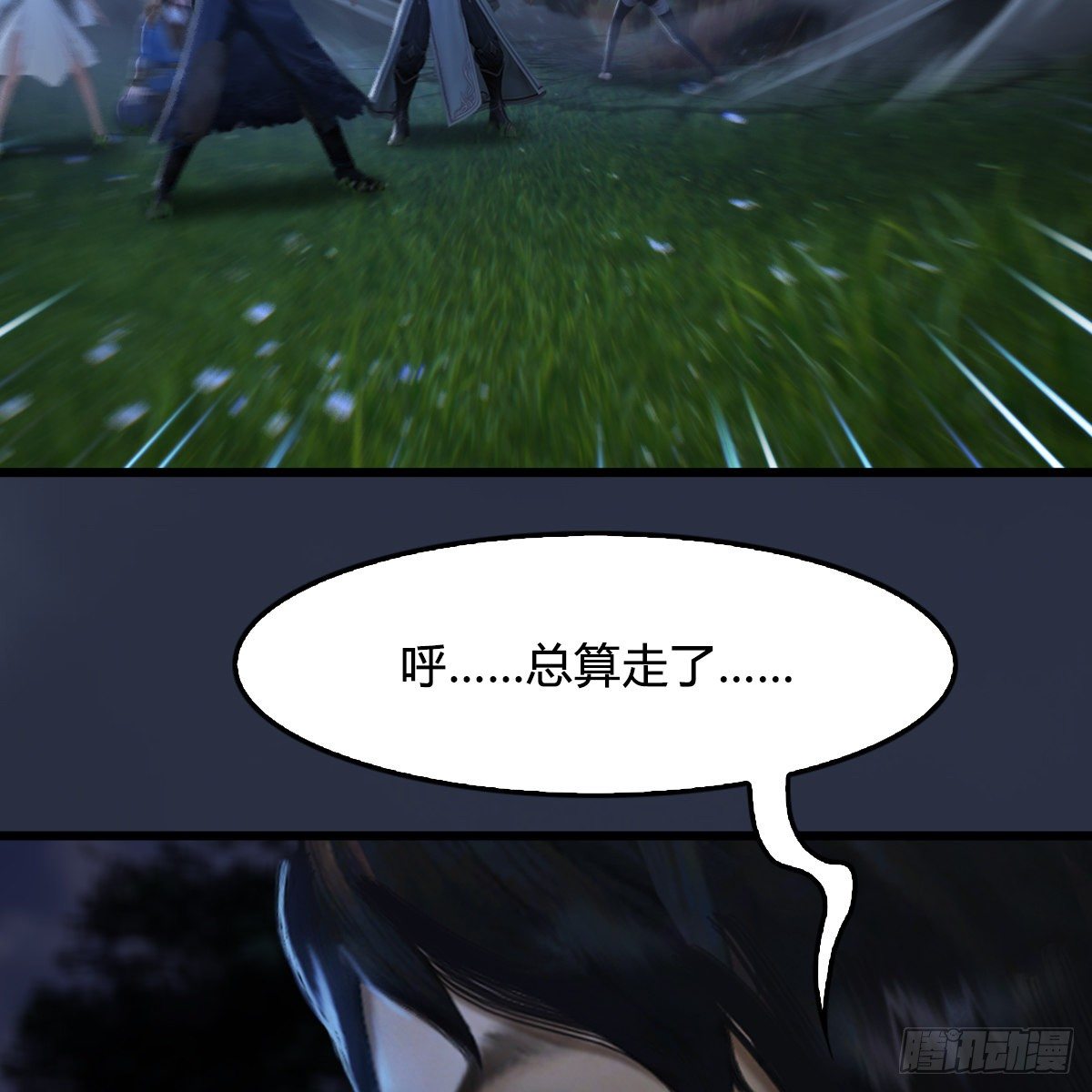 第106话：恐惧(1/2)-第107话