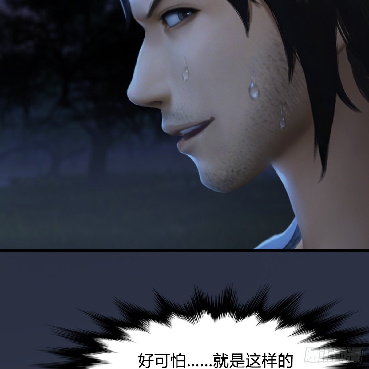 第106话：恐惧(1/2)-第107话