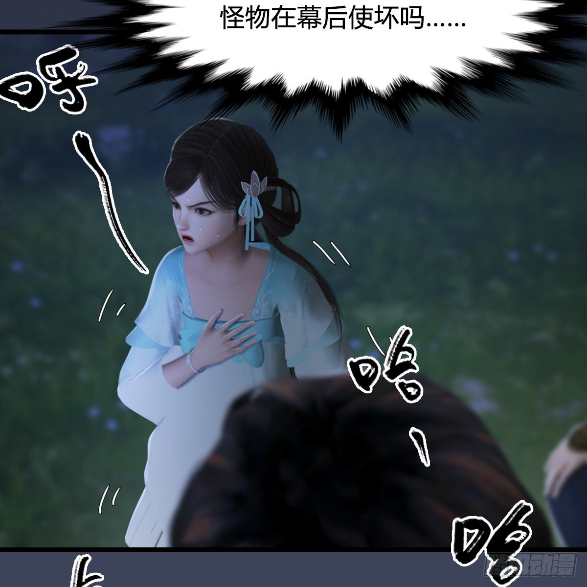 第106话：恐惧(1/2)-第107话