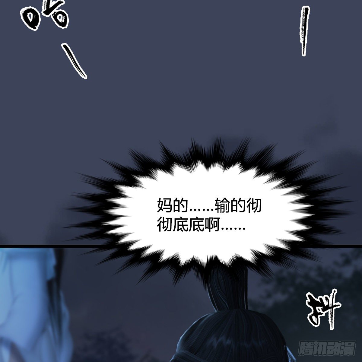 第106话：恐惧(1/2)-第107话