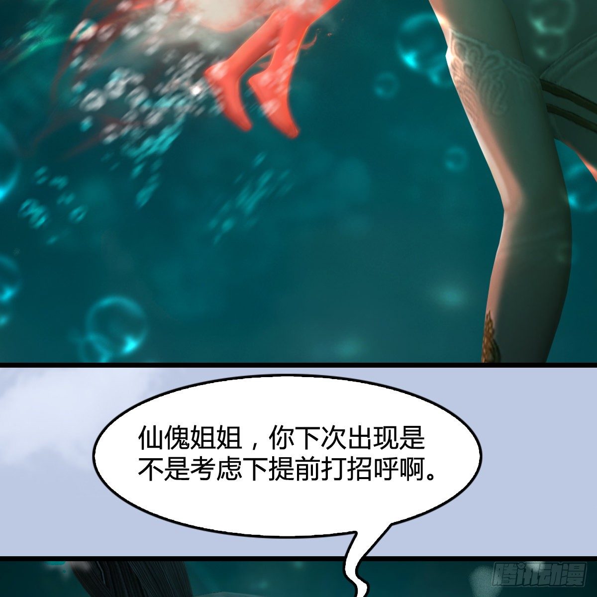 第107话：新的任务(1/2)-第109话