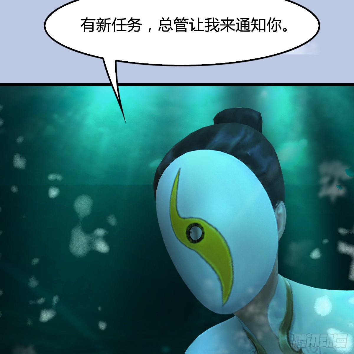 第107话：新的任务(1/2)-第109话