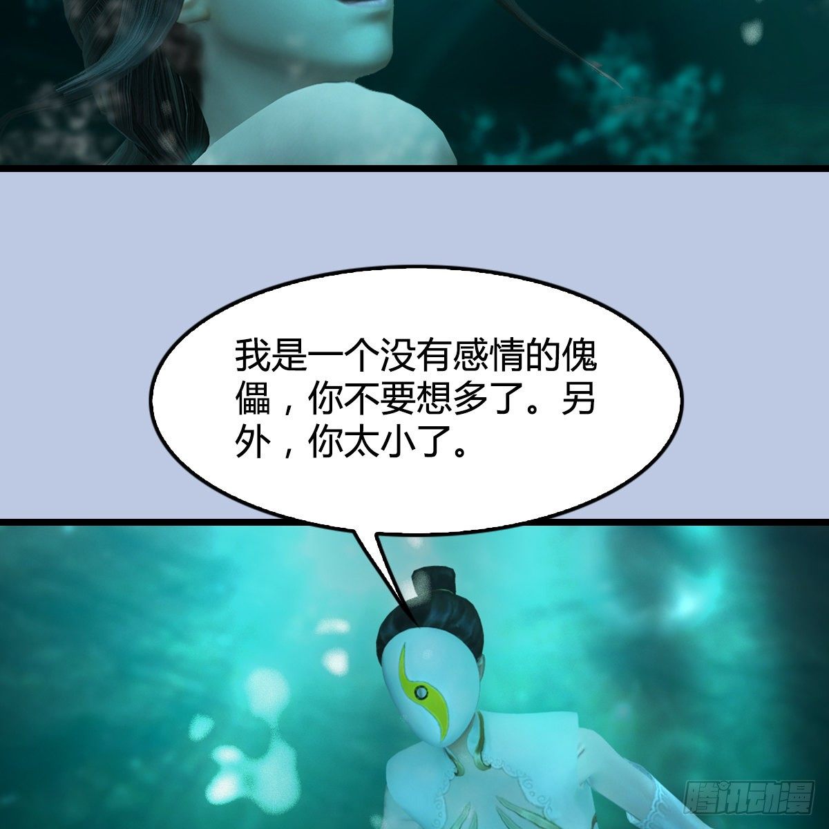 第107话：新的任务(1/2)-第109话