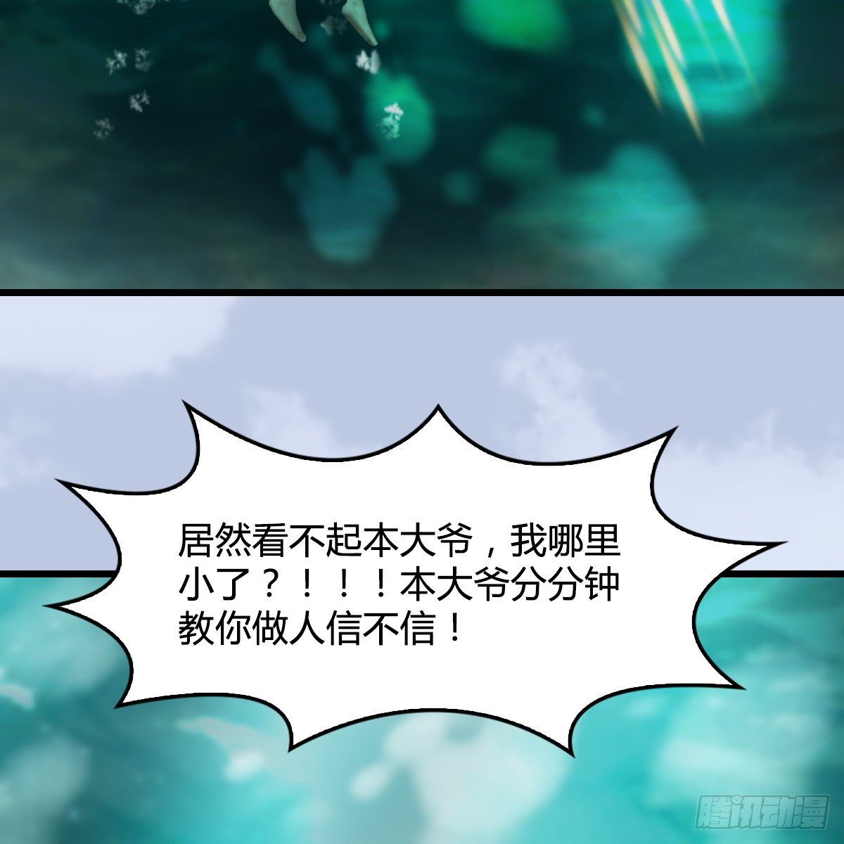 第107话：新的任务(1/2)-第109话