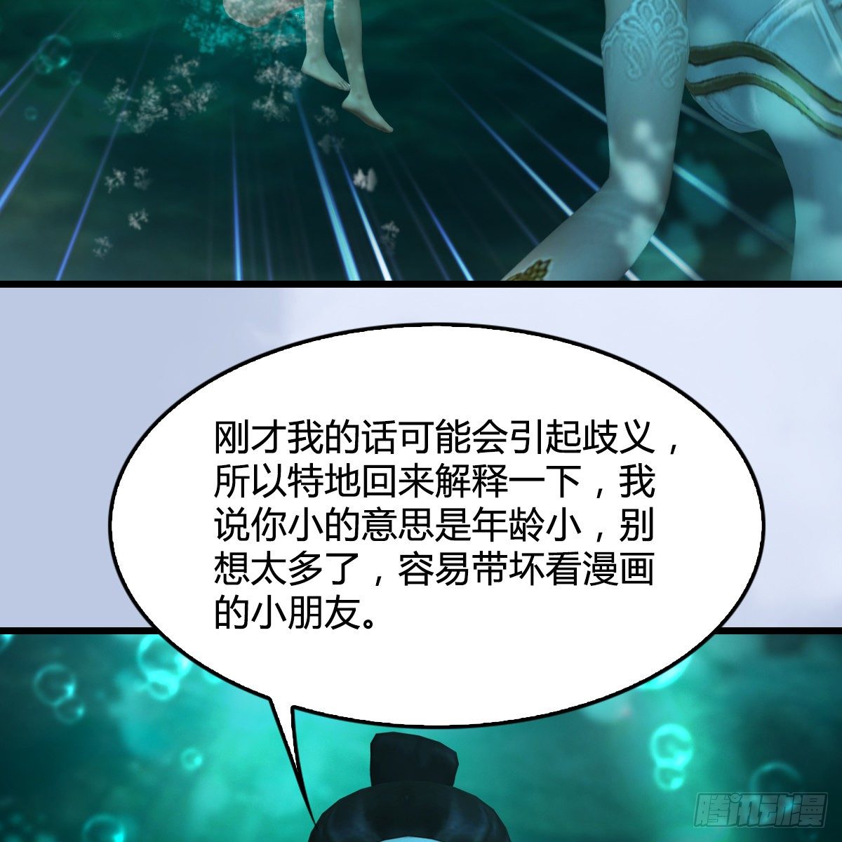 第107话：新的任务(1/2)-第109话