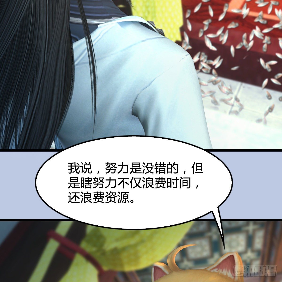 第107话：新的任务(1/2)-第109话