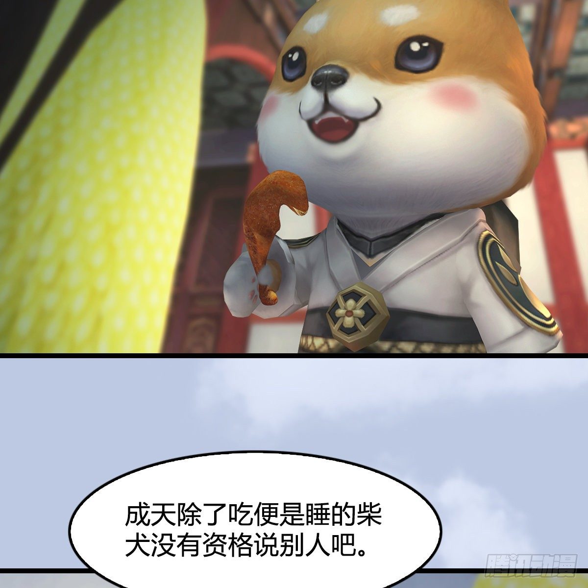 第107话：新的任务(1/2)-第109话