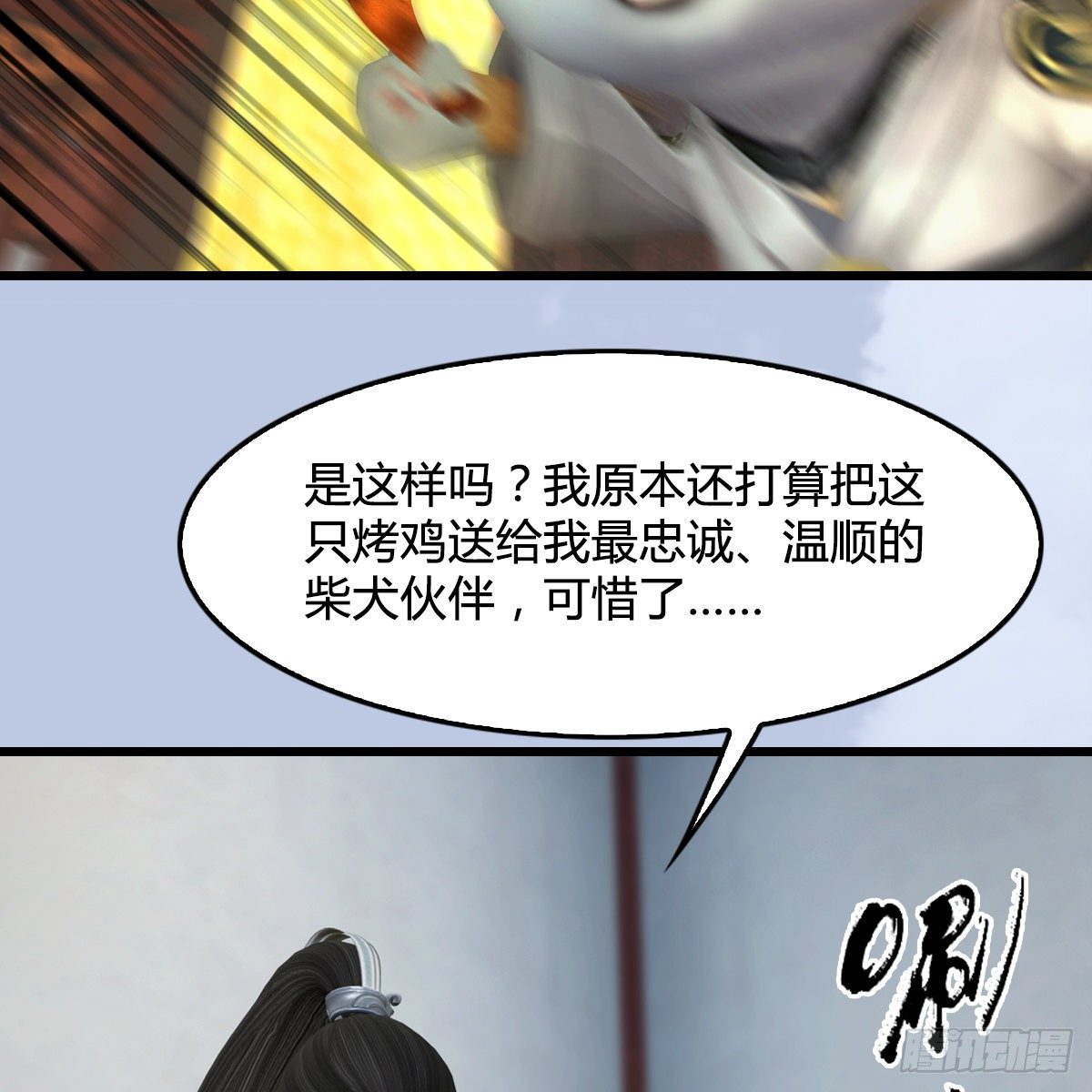 第107话：新的任务(1/2)-第109话