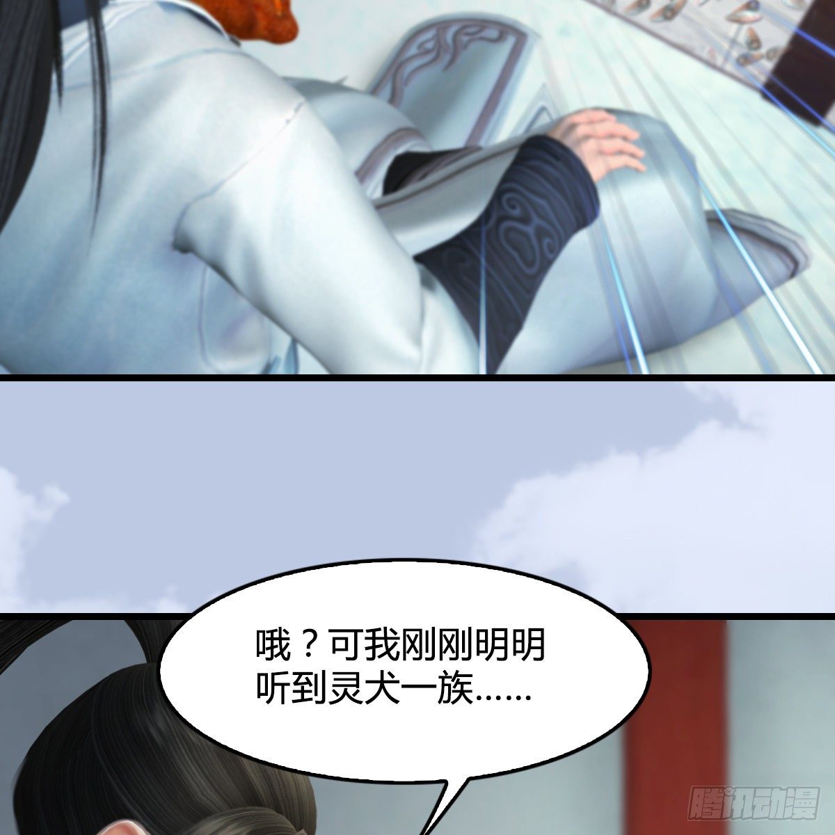 第107话：新的任务(1/2)-第109话