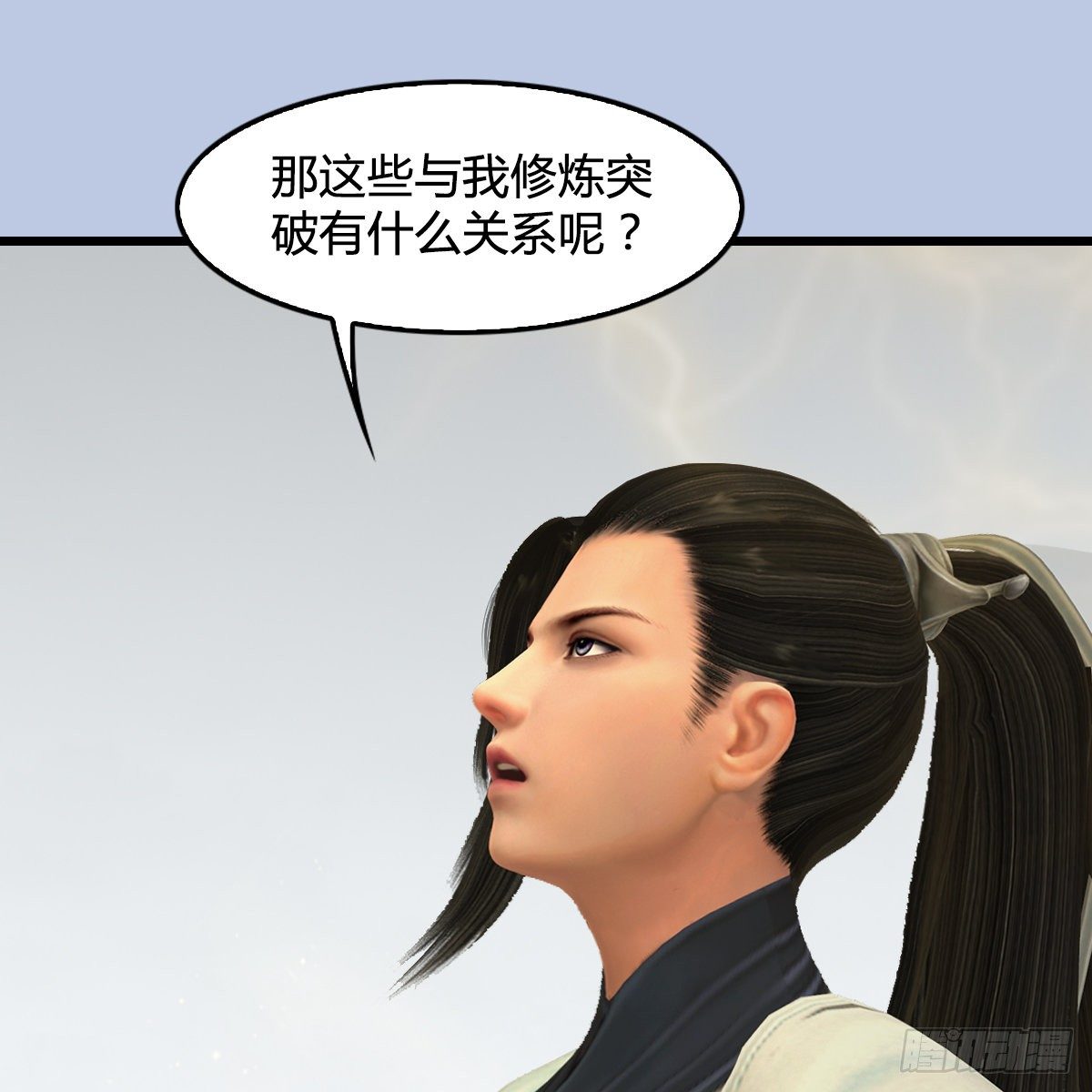 第109话：抵达岭南(1/2)-第111话