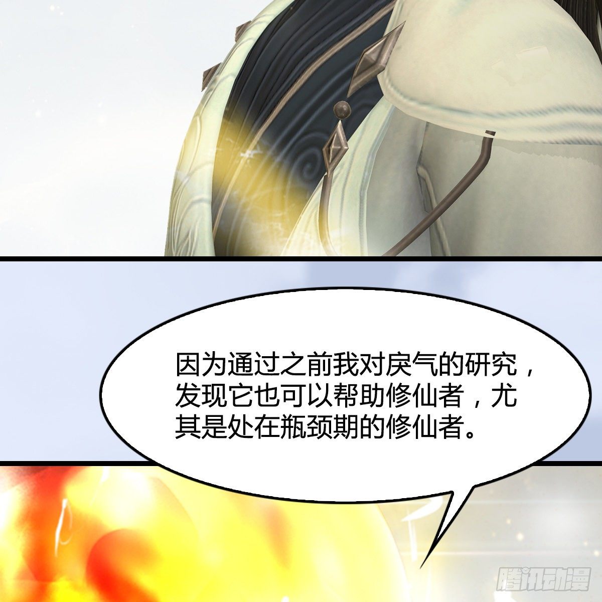 第109话：抵达岭南(1/2)-第111话