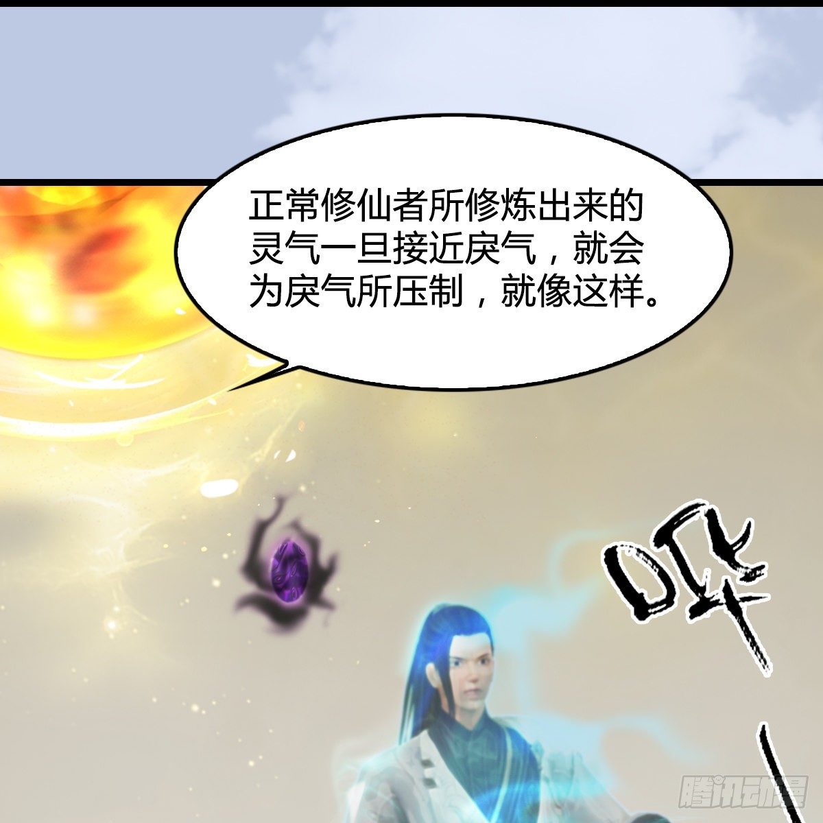 第109话：抵达岭南(1/2)-第111话